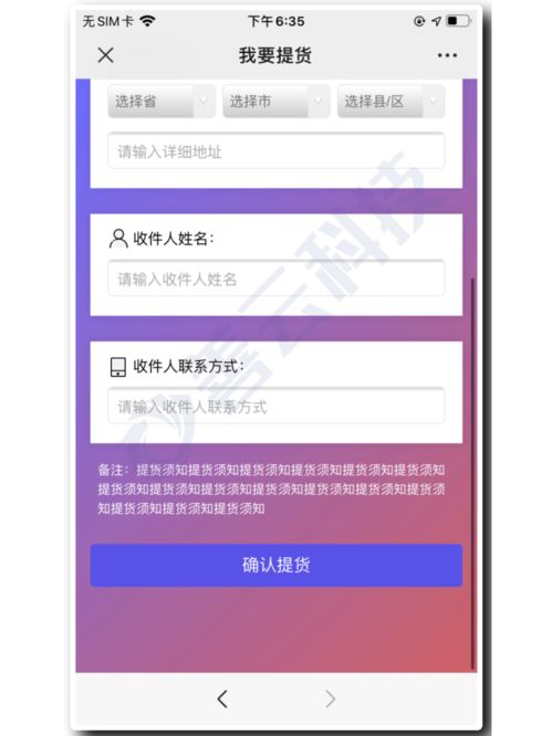 禮品商品提貨碼卡密卷商城系統開發