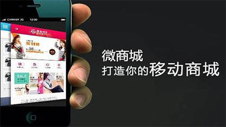 單店微信商城開發功能詳解