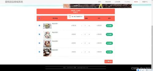 jsp蛋糕甜品商城系統(tǒng)72lo6 程序 源碼 數(shù)據(jù)庫 調(diào)試部署 開發(fā)環(huán)境