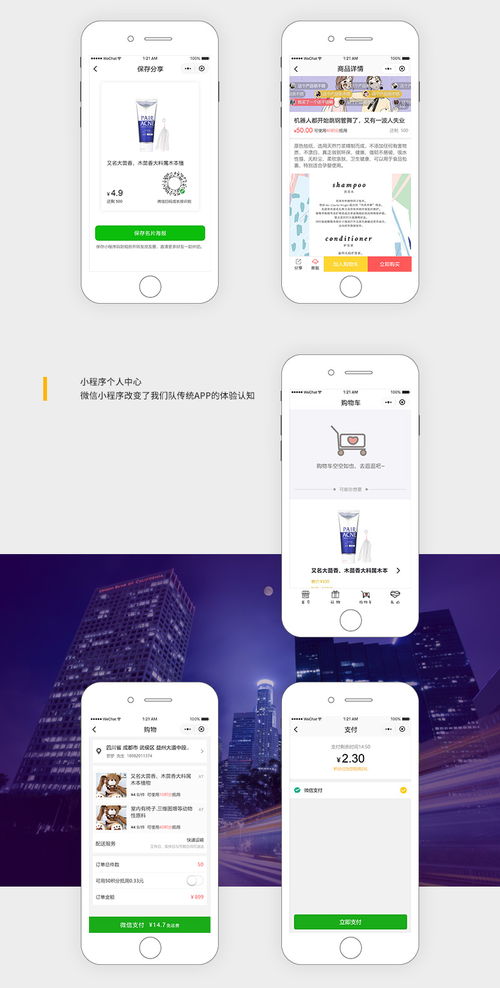 成都購(gòu)物商城系統(tǒng)小程序開發(fā),微信商城小程序開發(fā)制作案例