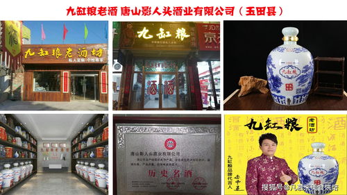 唐山美酒有哪些 盤點唐山22家白酒企業(yè)大全,沒人比這個更全,知道3家算你贏