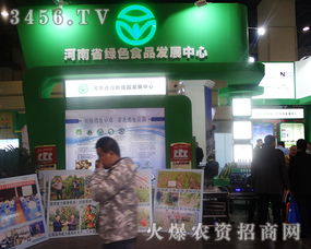 綠色食品發(fā)展中心與您相約2017鄭州中原肥料會,定制農(nóng)資盛宴