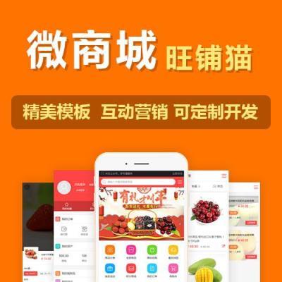 餐飲旺鋪貓商城網(wǎng)站建設(shè)定制制作開(kāi)發(fā)