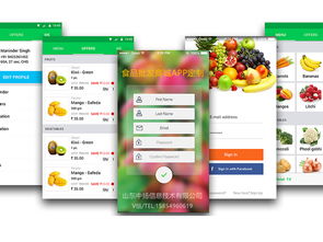 食品批發(fā)商城app開發(fā)功能分析