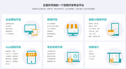 電商APP開發(fā)