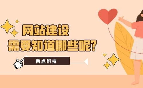 電商平臺搭建流程 角點(diǎn)科技為你詳解電商平臺搭建流程