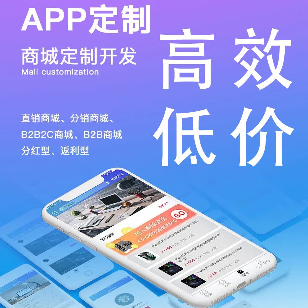 想知道App開發需要花費多少錢？這里有詳細答案——以商城定制開發為例